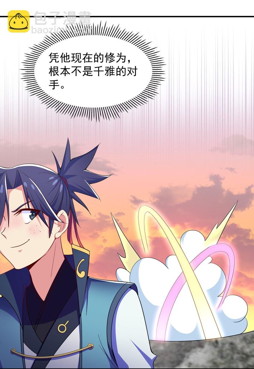 35 魔尊再临