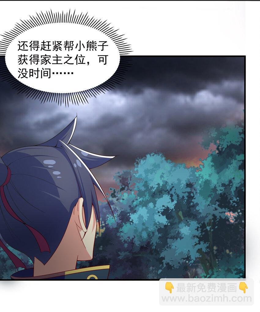 35 魔尊再临