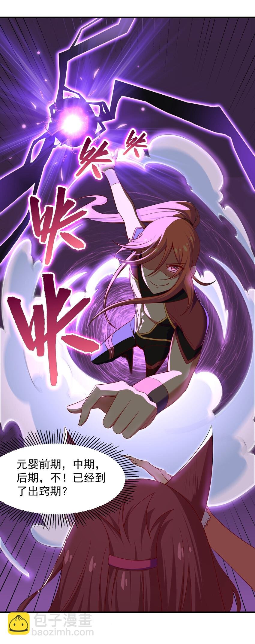 35 魔尊再临