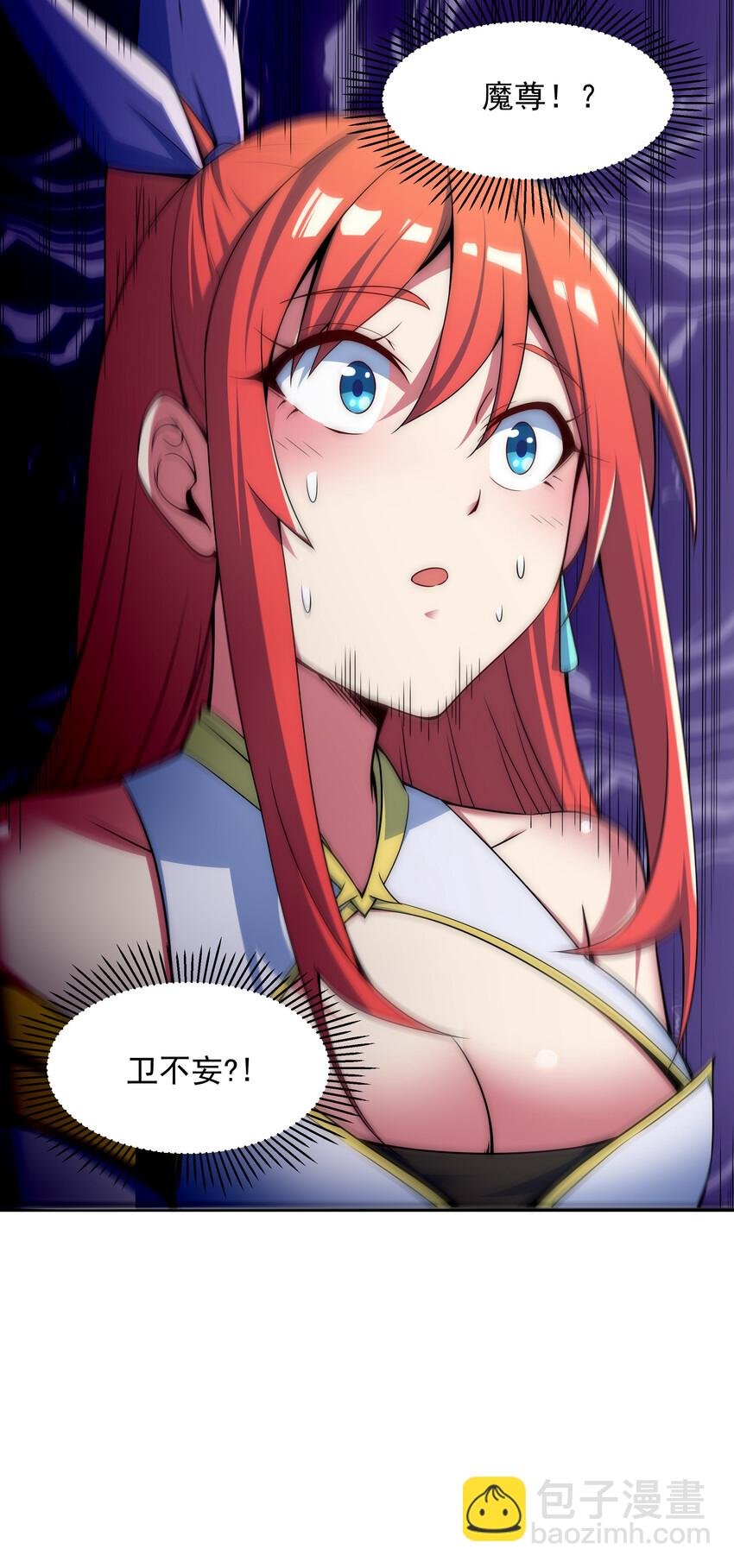 35 魔尊再临