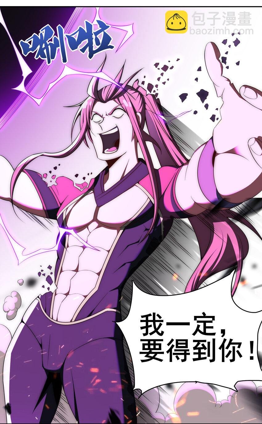 35 魔尊再临