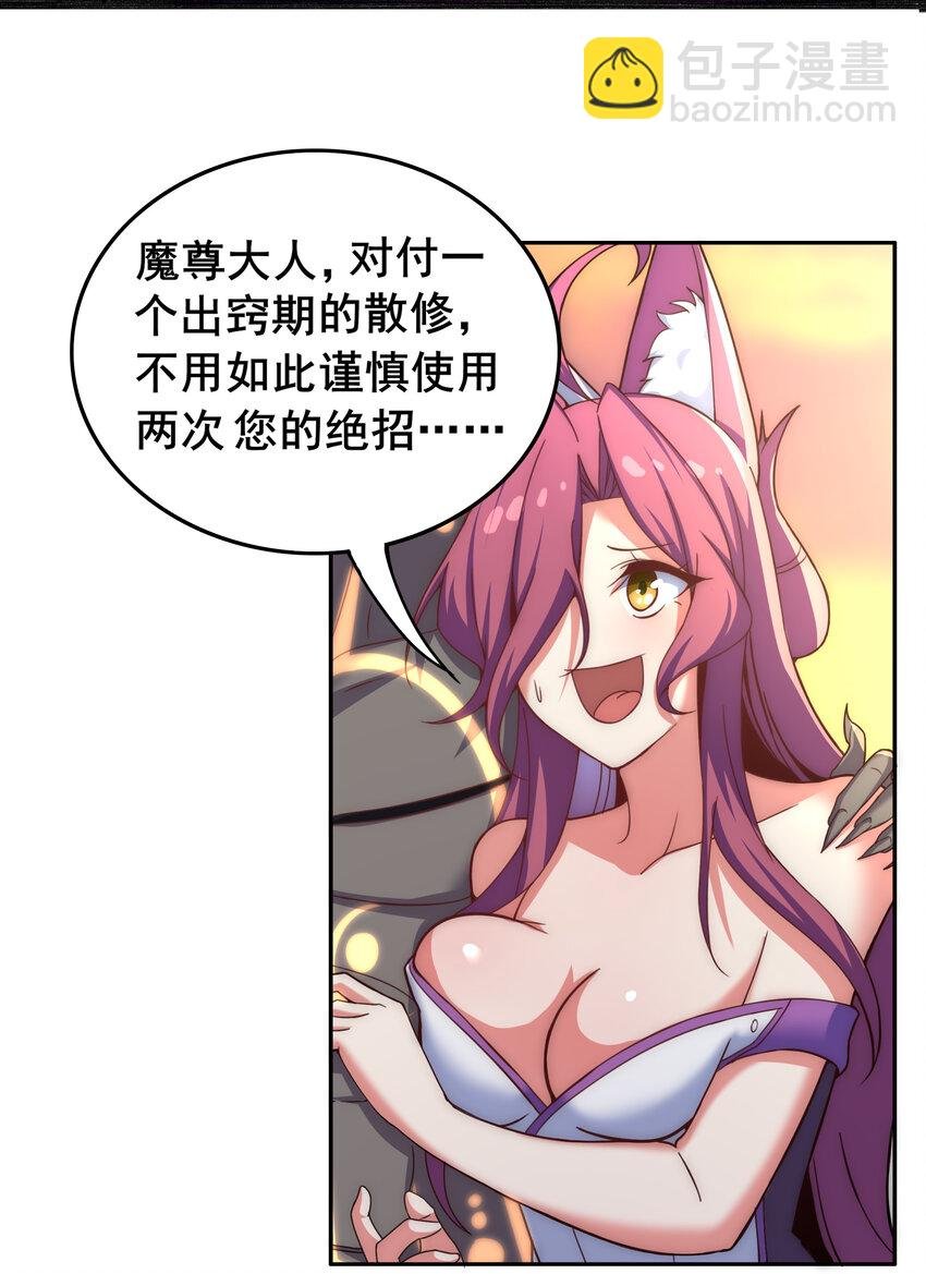 35 魔尊再临