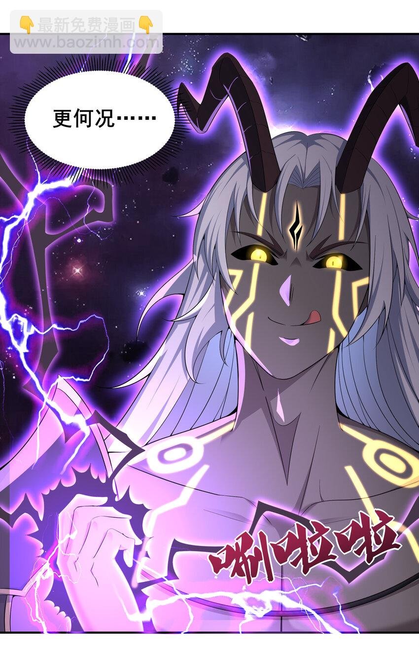 35 魔尊再临