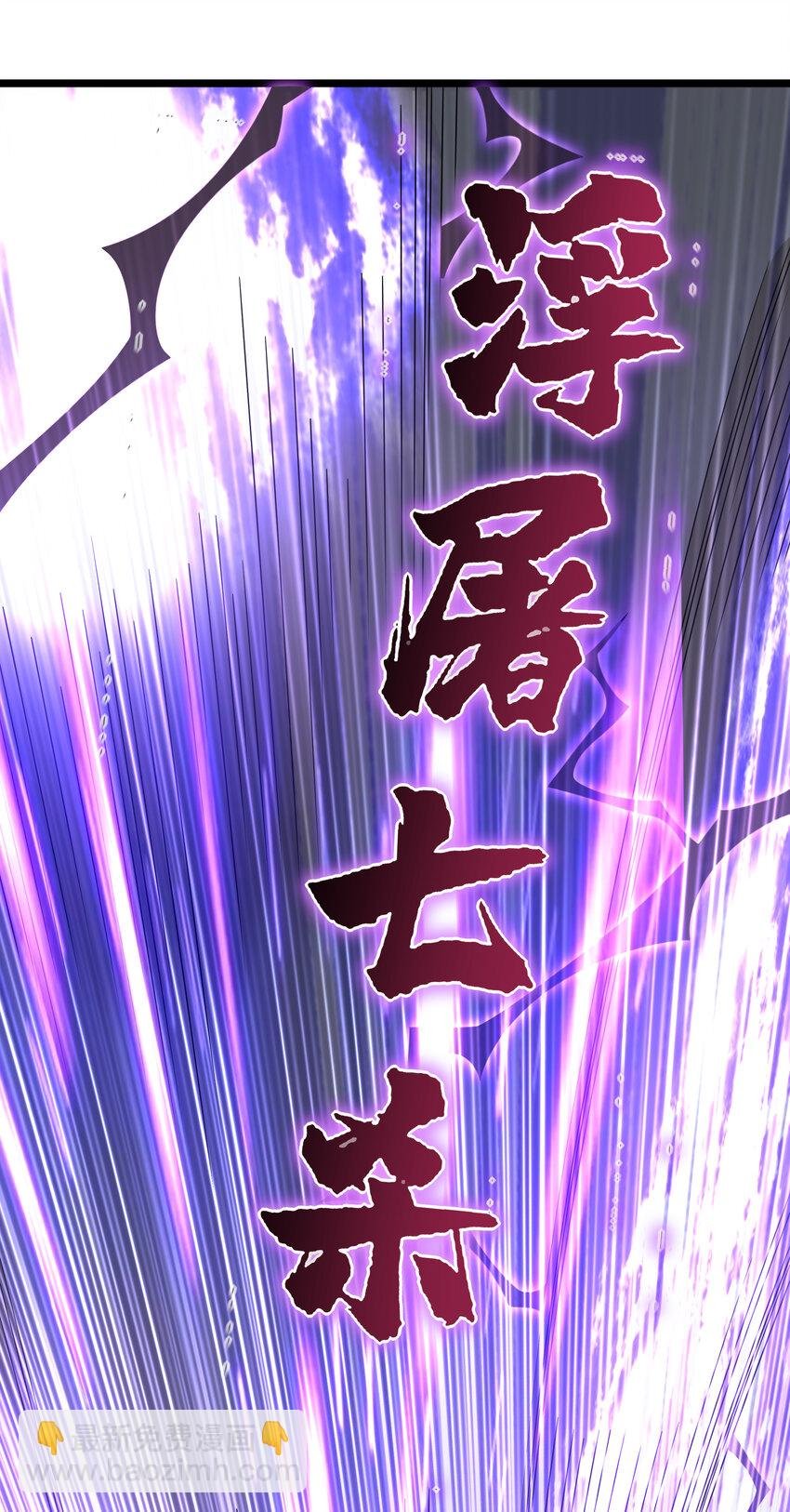 35 魔尊再临