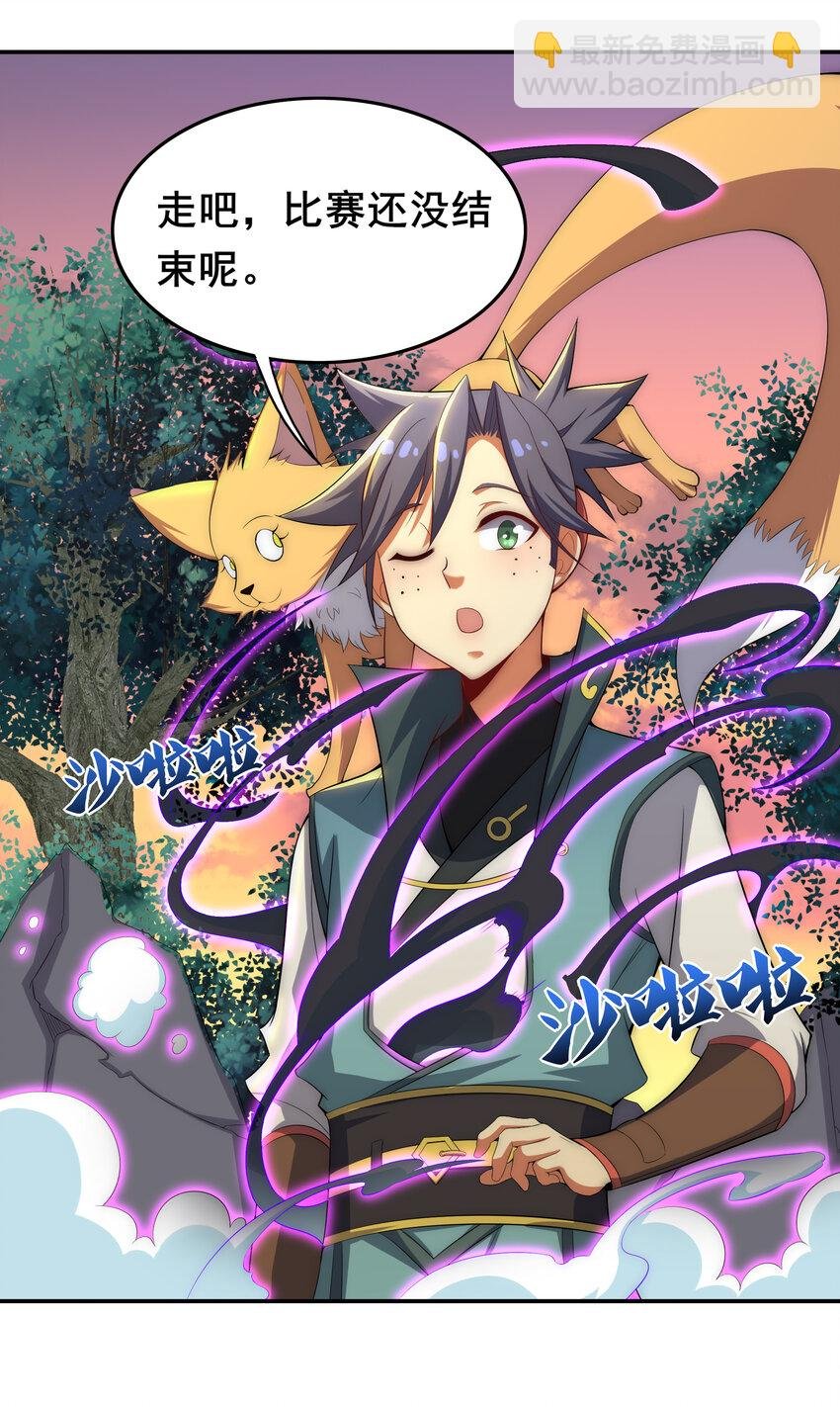 35 魔尊再临