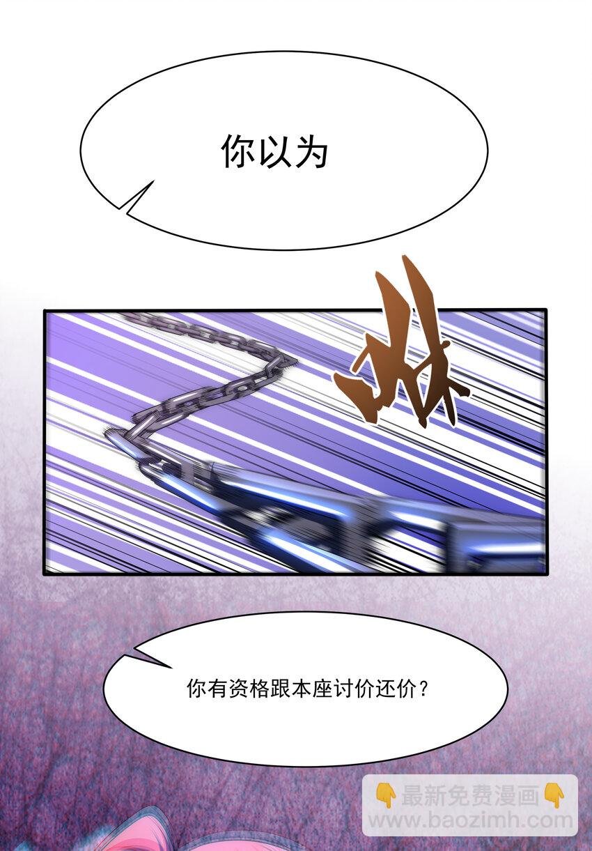 35 魔尊再临