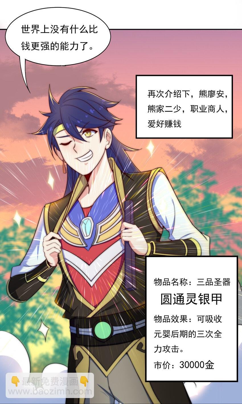 36 有钱了不起么