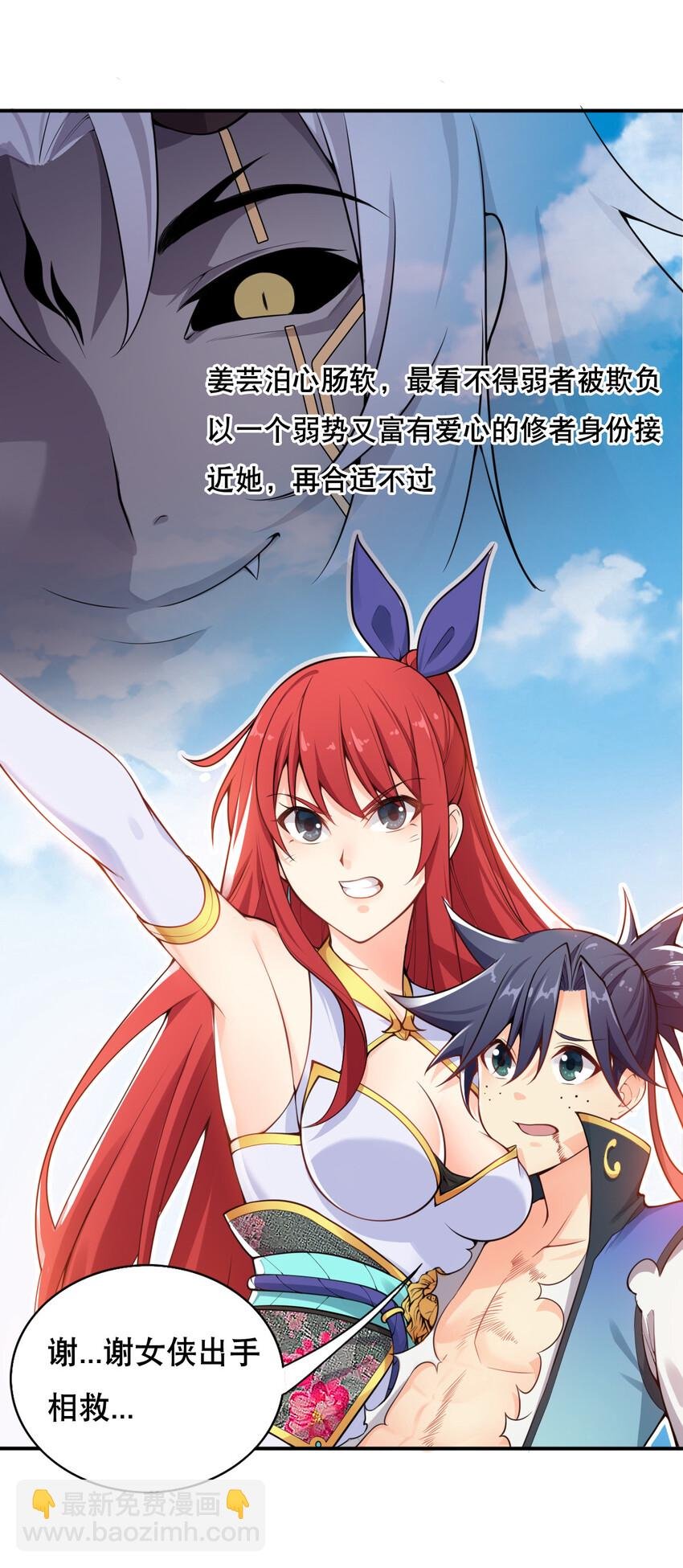 003 魔尊能有什么坏心思呢