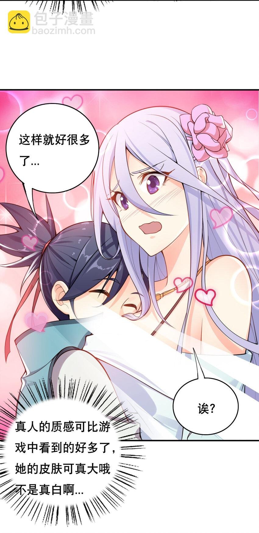 003 魔尊能有什么坏心思呢