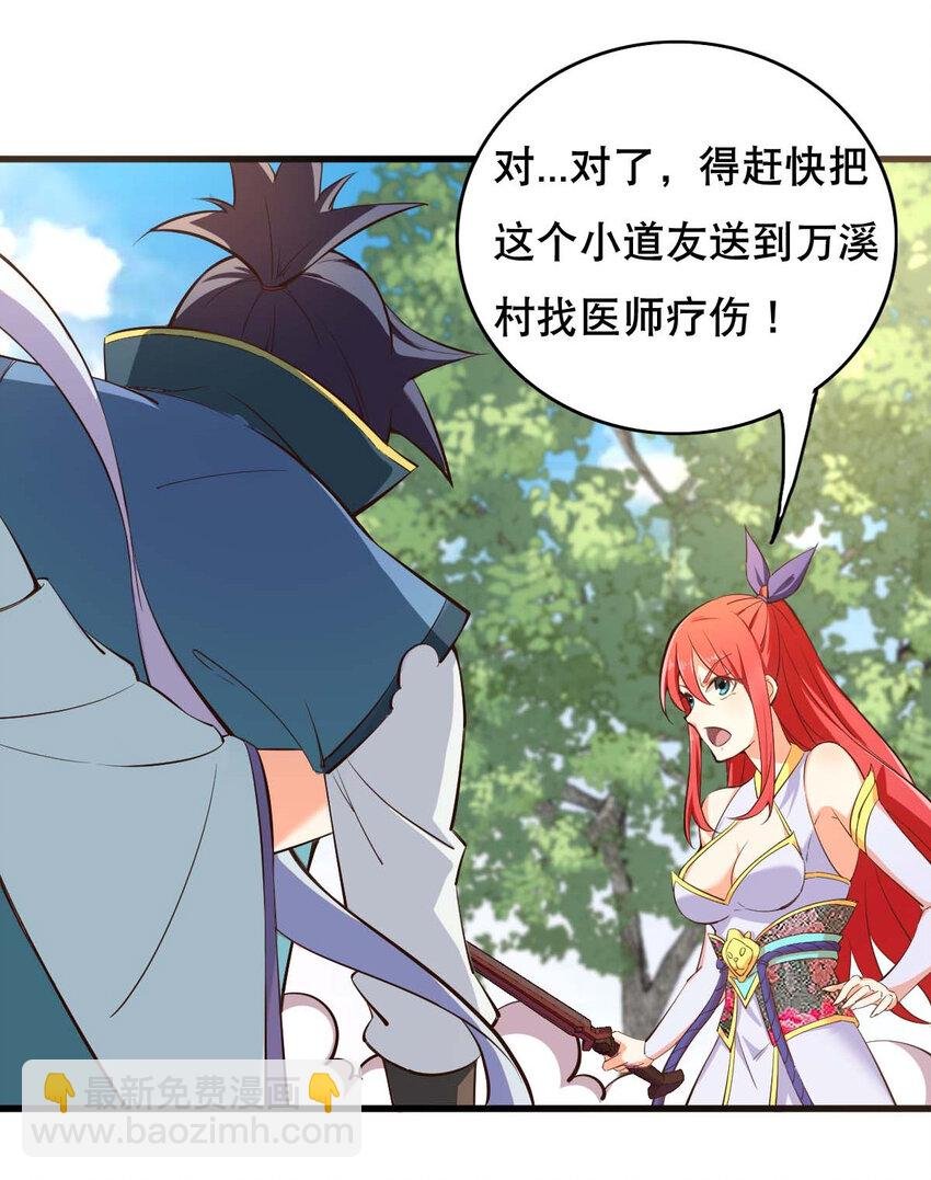 003 魔尊能有什么坏心思呢