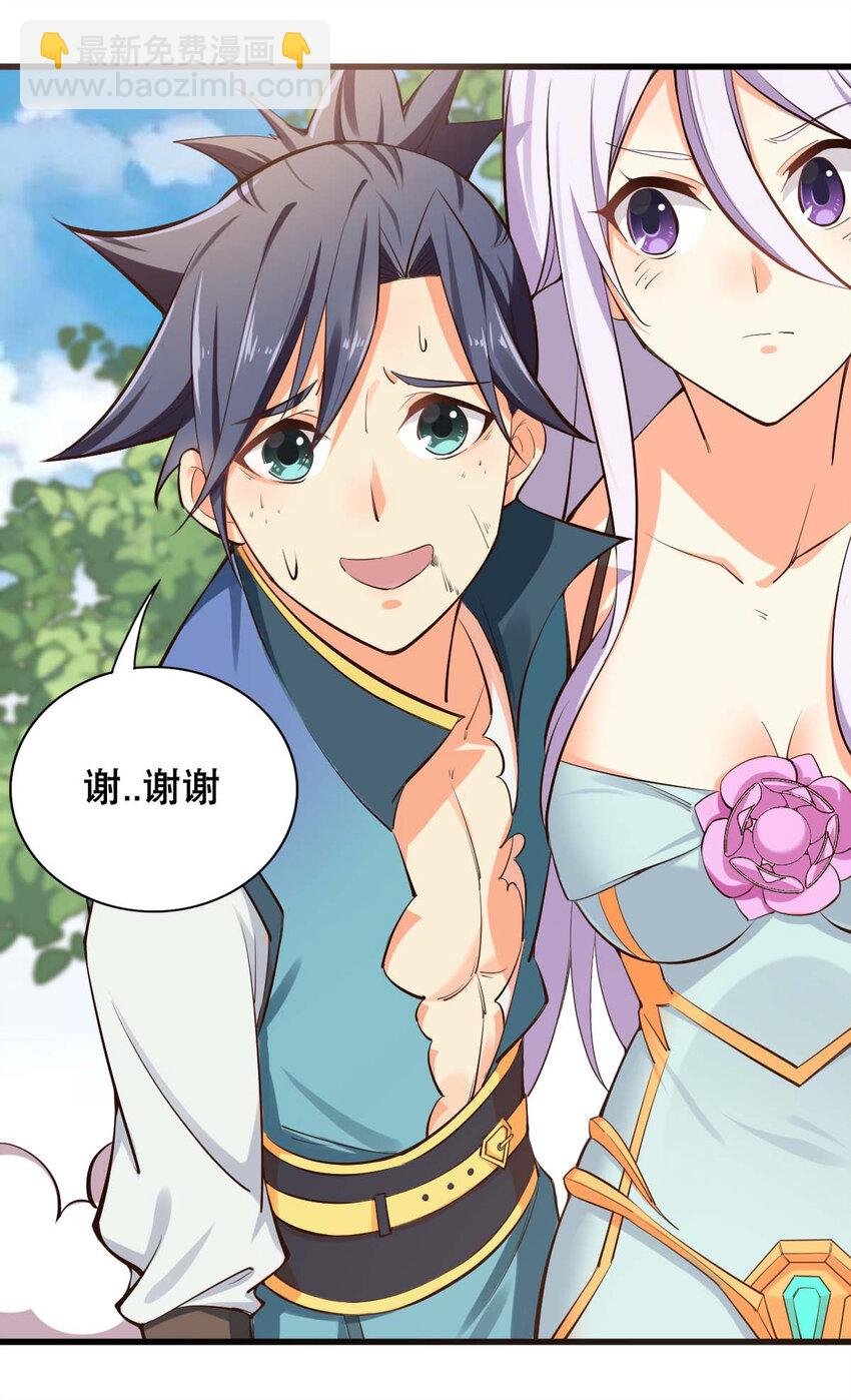 003 魔尊能有什么坏心思呢