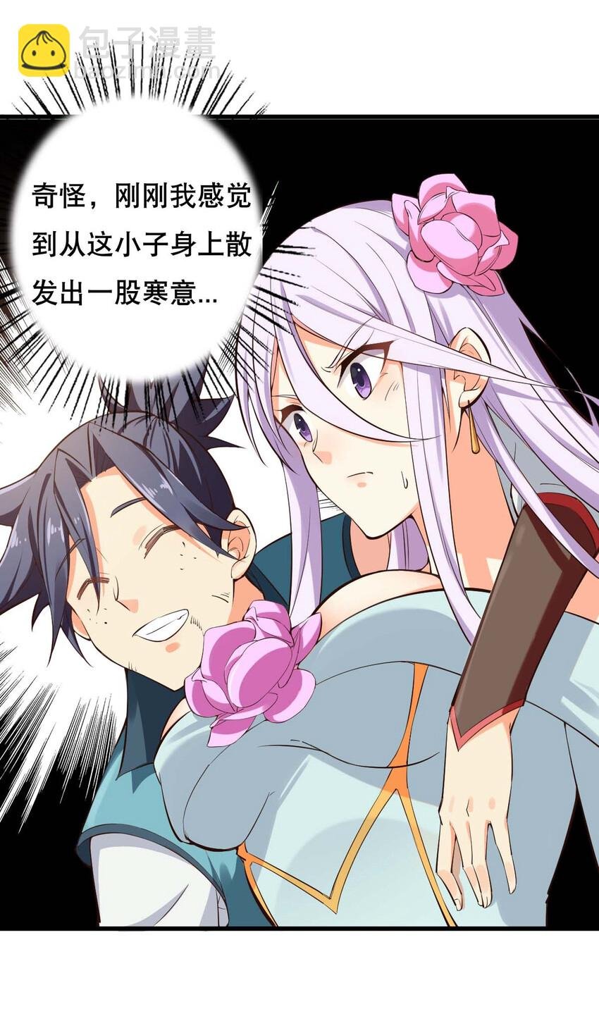 003 魔尊能有什么坏心思呢