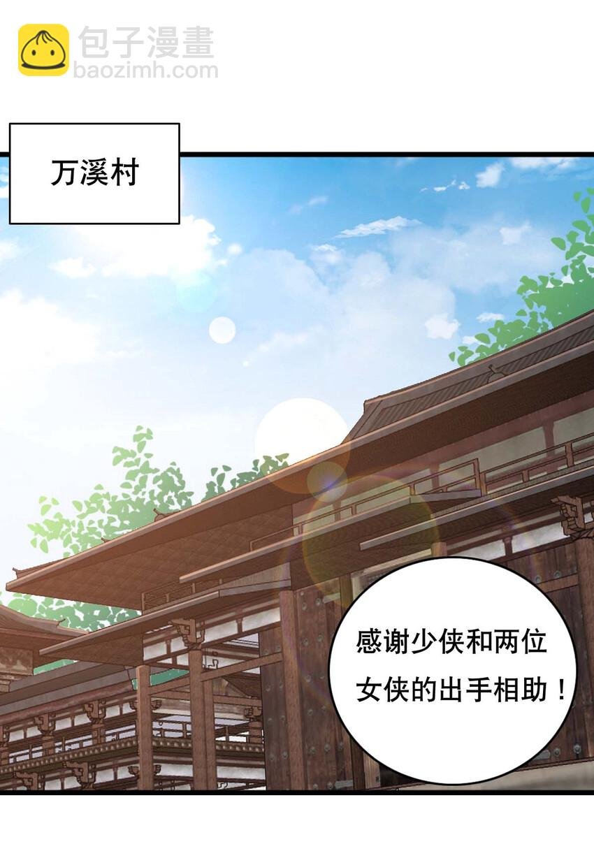 003 魔尊能有什么坏心思呢