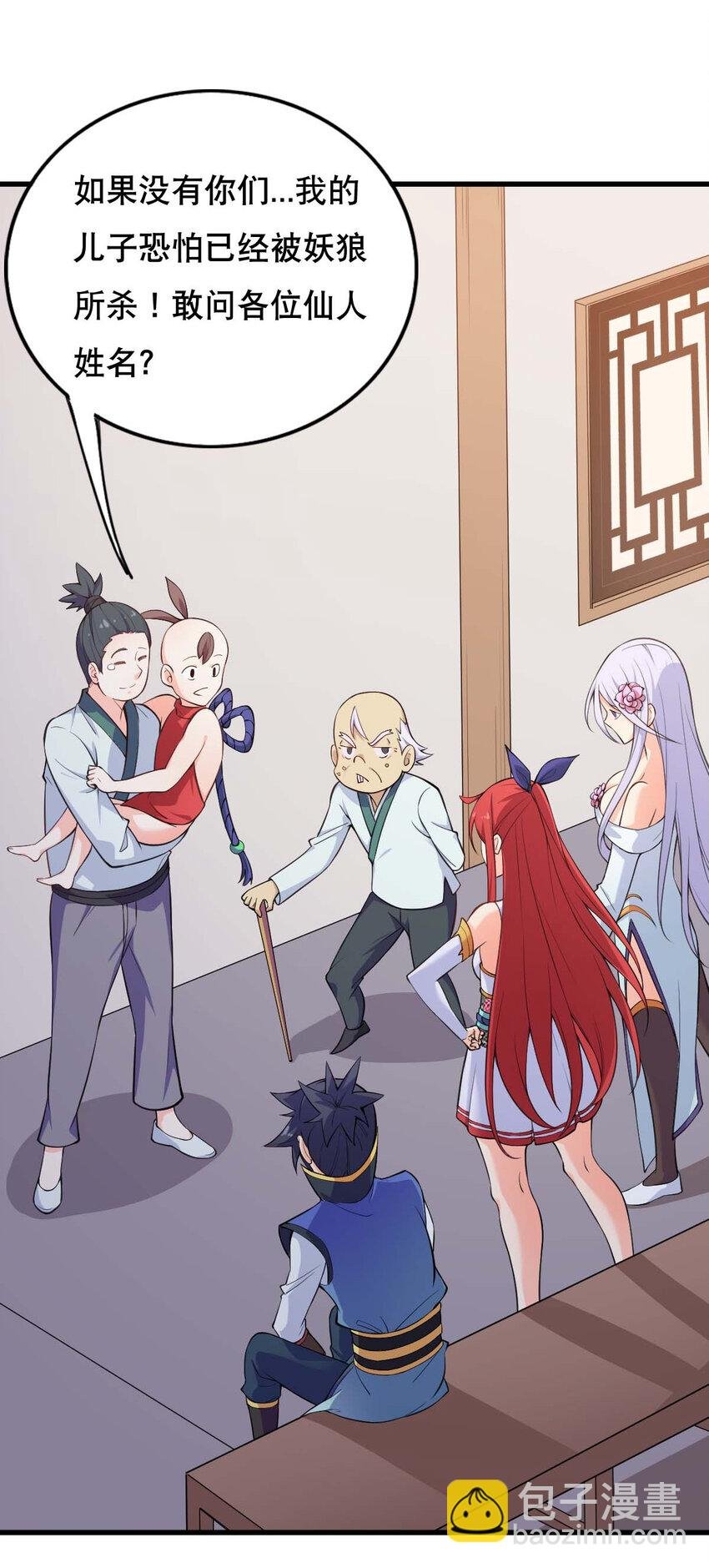 003 魔尊能有什么坏心思呢
