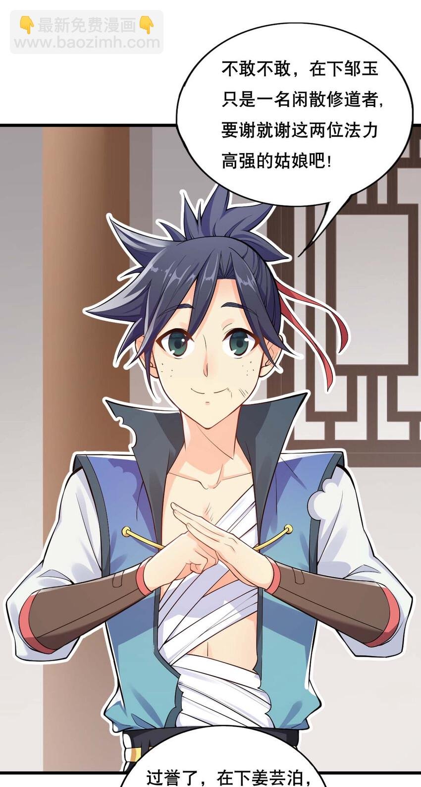 003 魔尊能有什么坏心思呢
