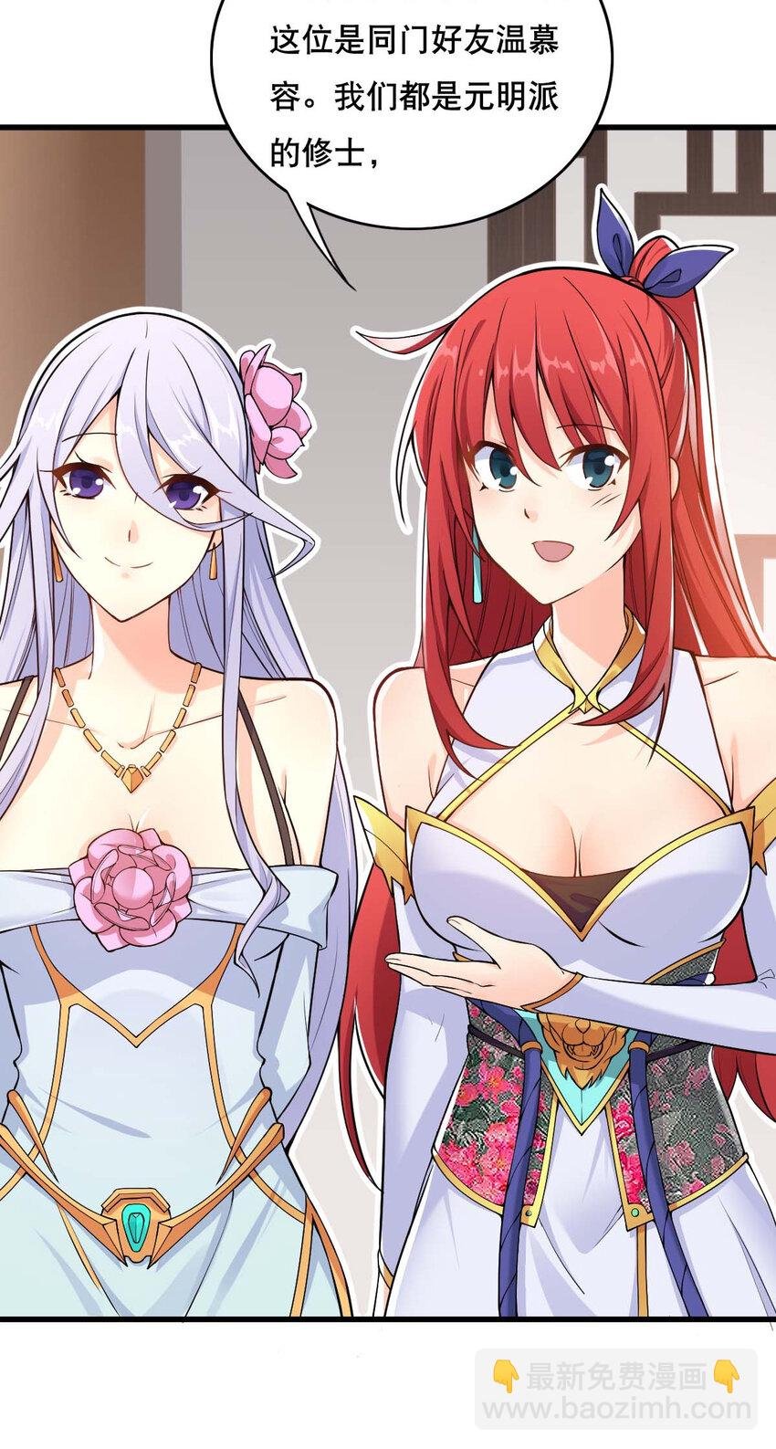 003 魔尊能有什么坏心思呢