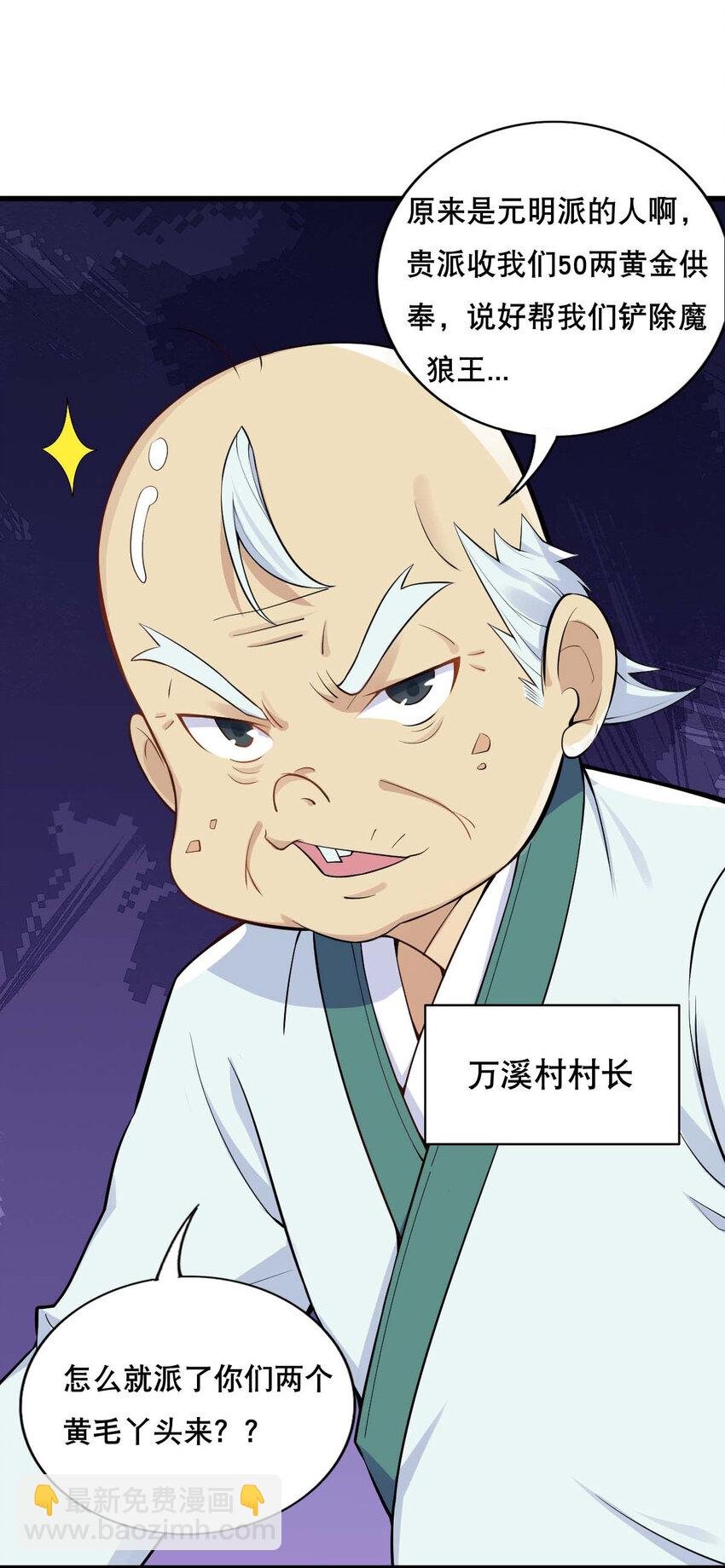003 魔尊能有什么坏心思呢