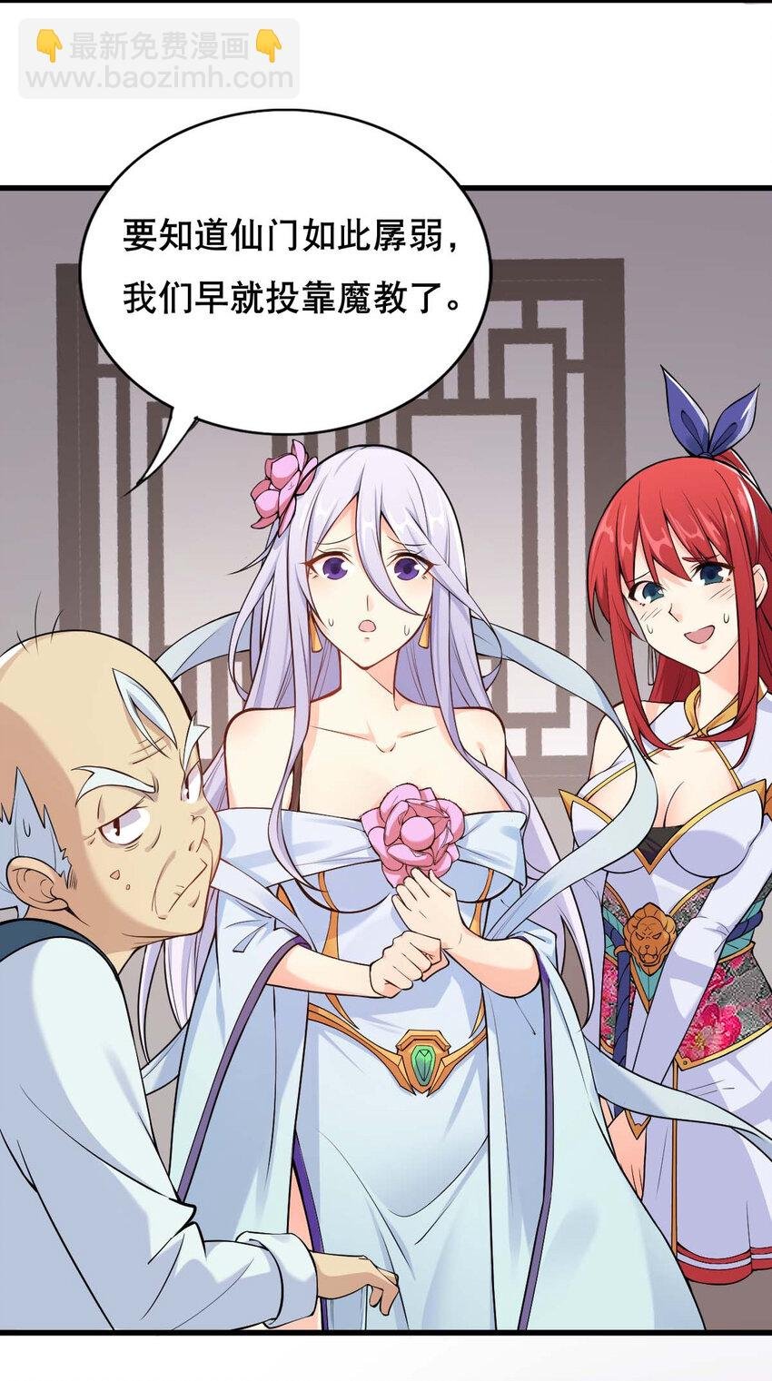 003 魔尊能有什么坏心思呢