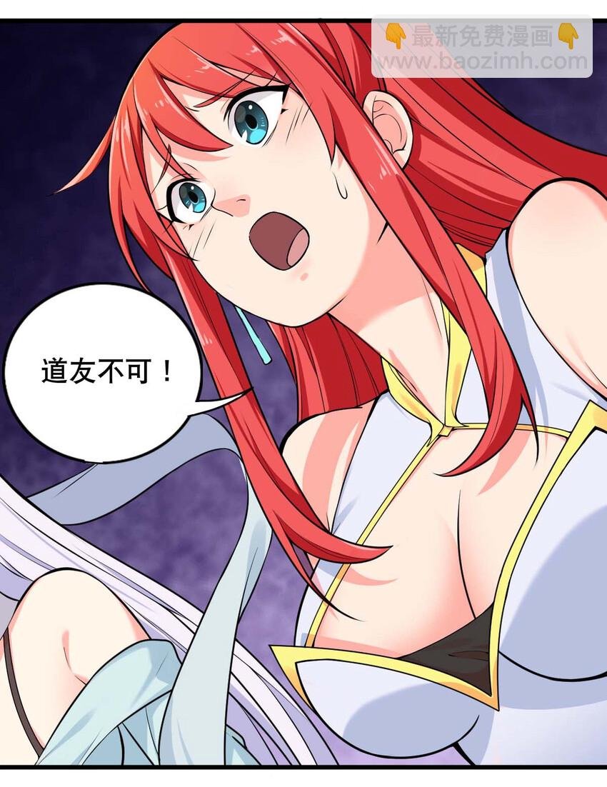 003 魔尊能有什么坏心思呢