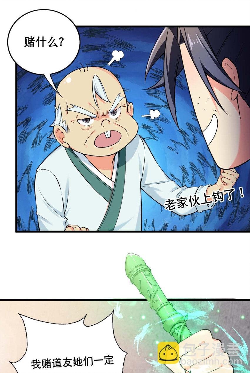 003 魔尊能有什么坏心思呢