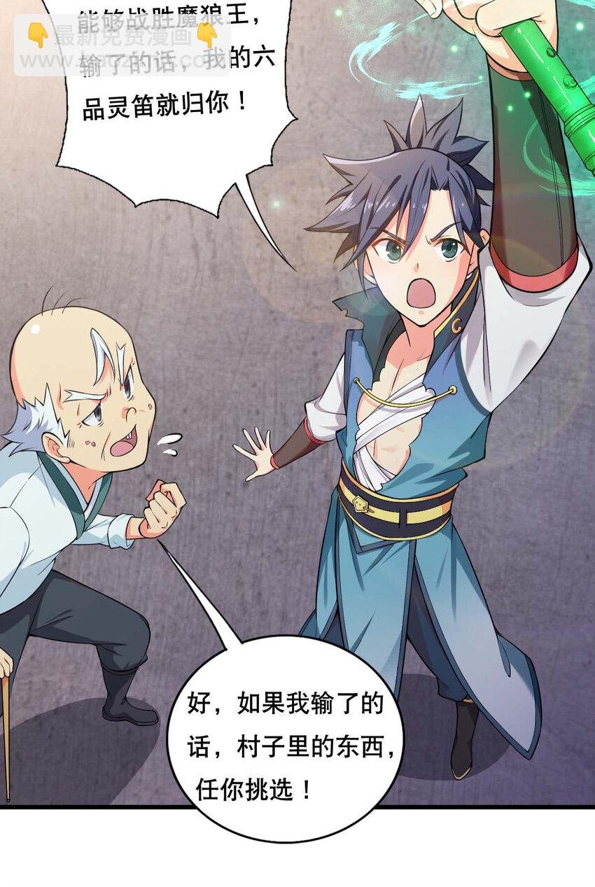 003 魔尊能有什么坏心思呢
