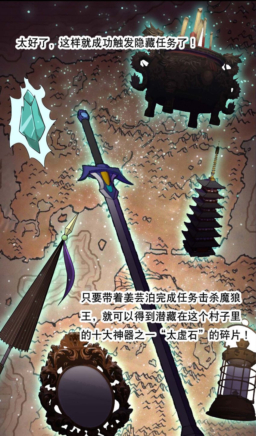 003 魔尊能有什么坏心思呢