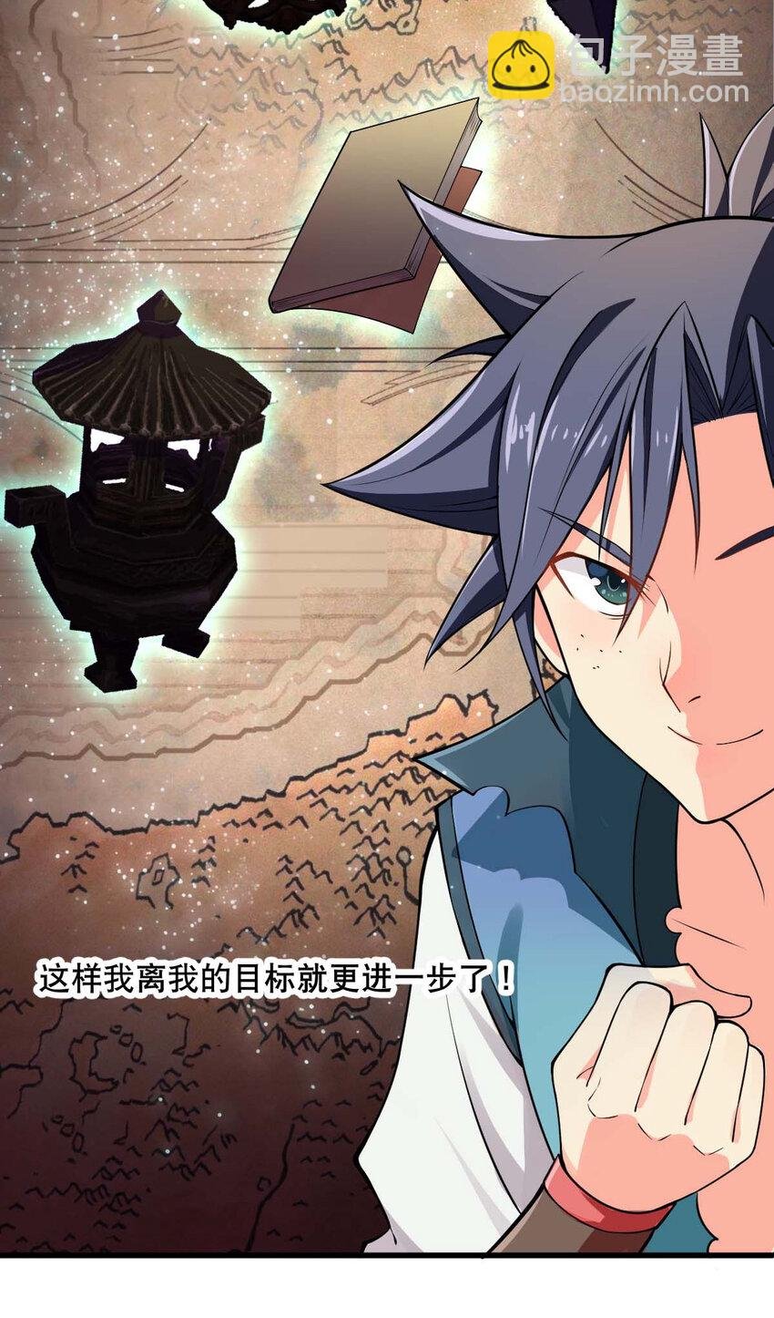 003 魔尊能有什么坏心思呢