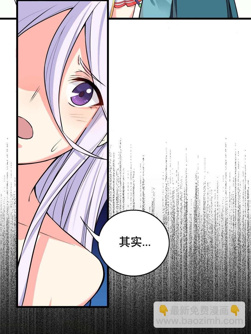 003 魔尊能有什么坏心思呢