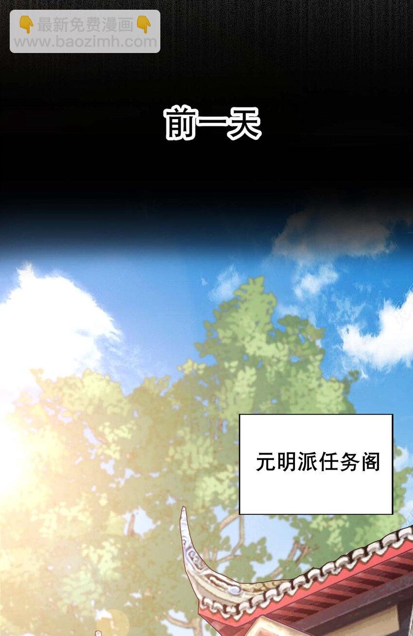 003 魔尊能有什么坏心思呢