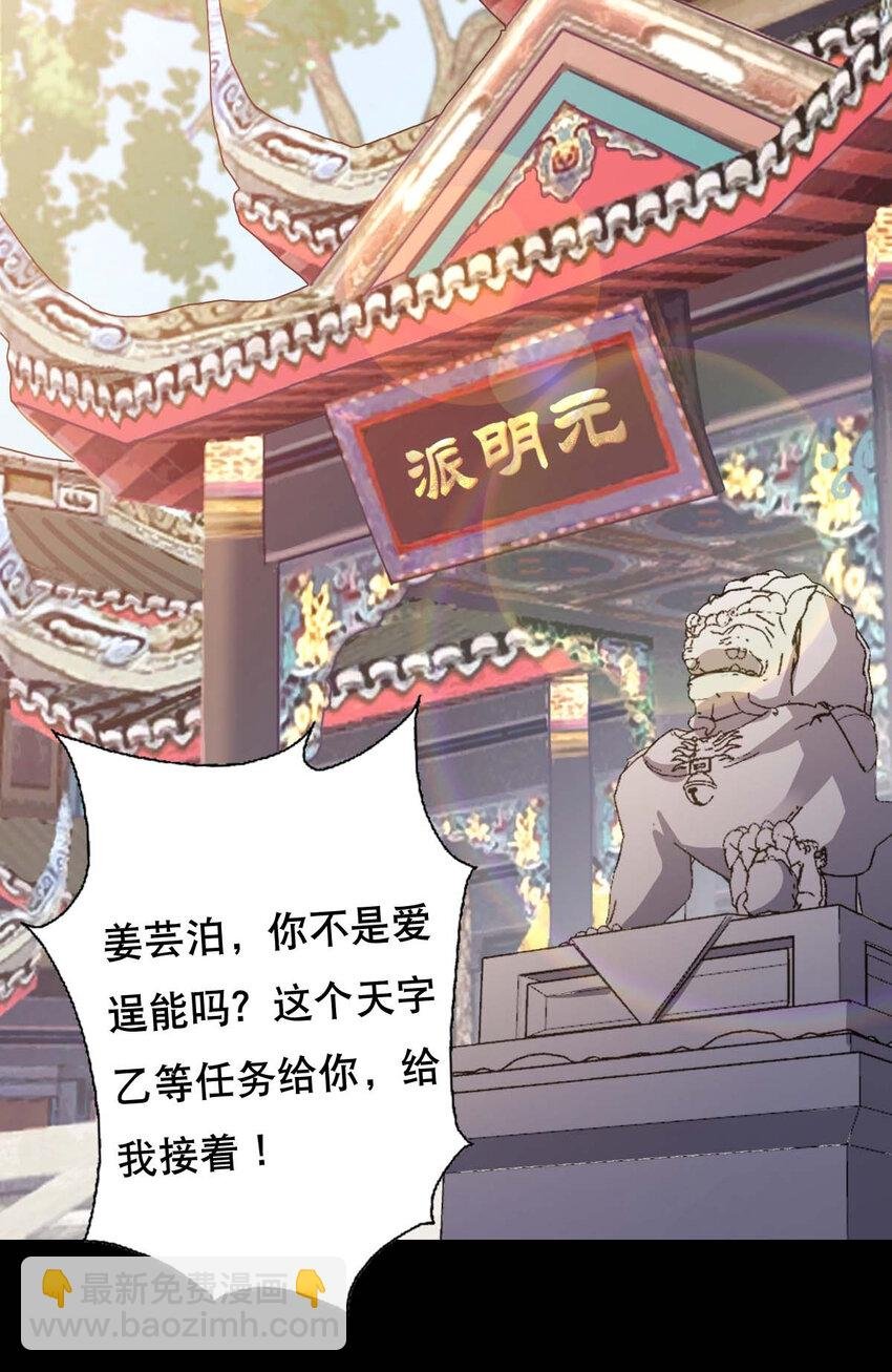 003 魔尊能有什么坏心思呢