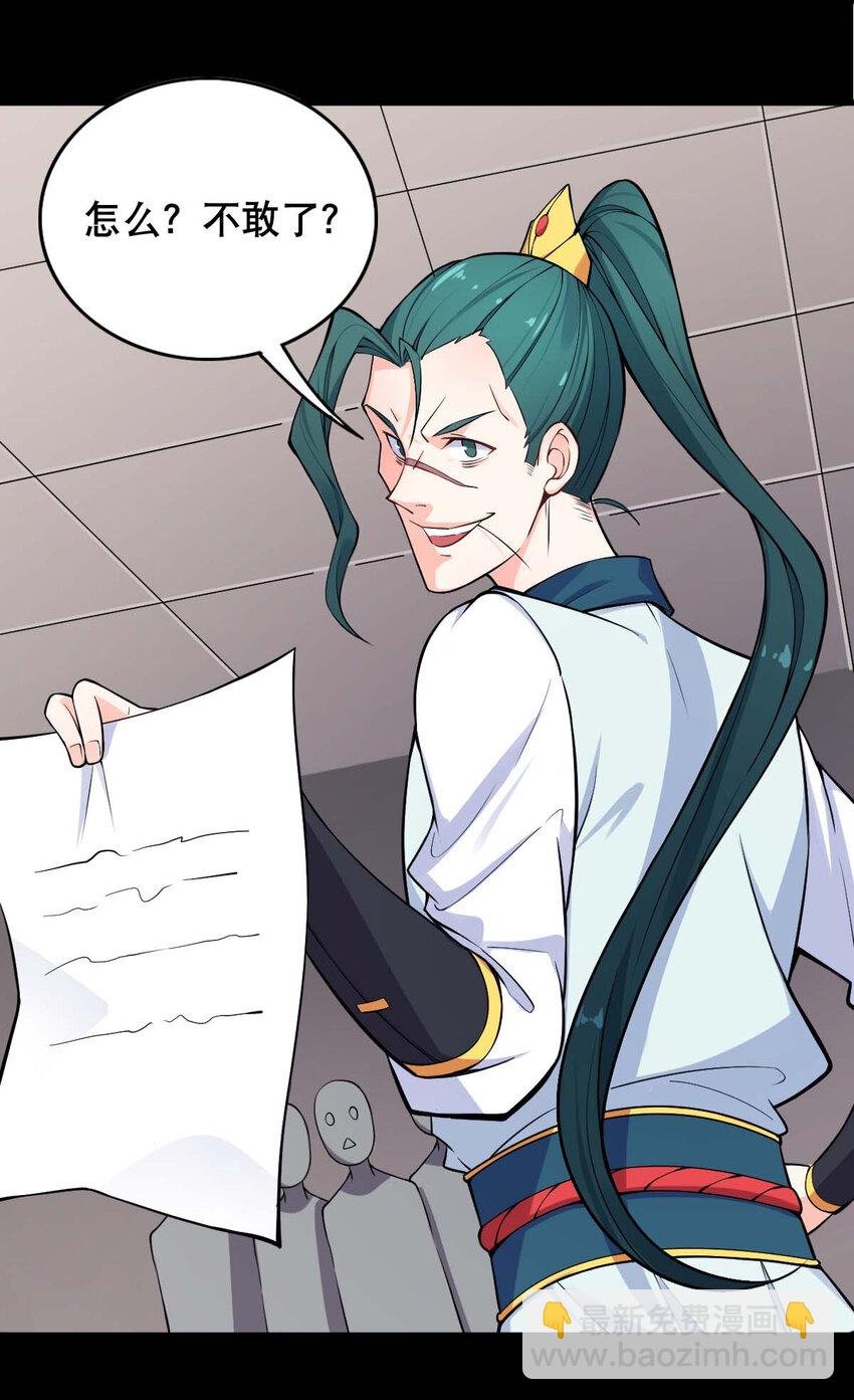 003 魔尊能有什么坏心思呢