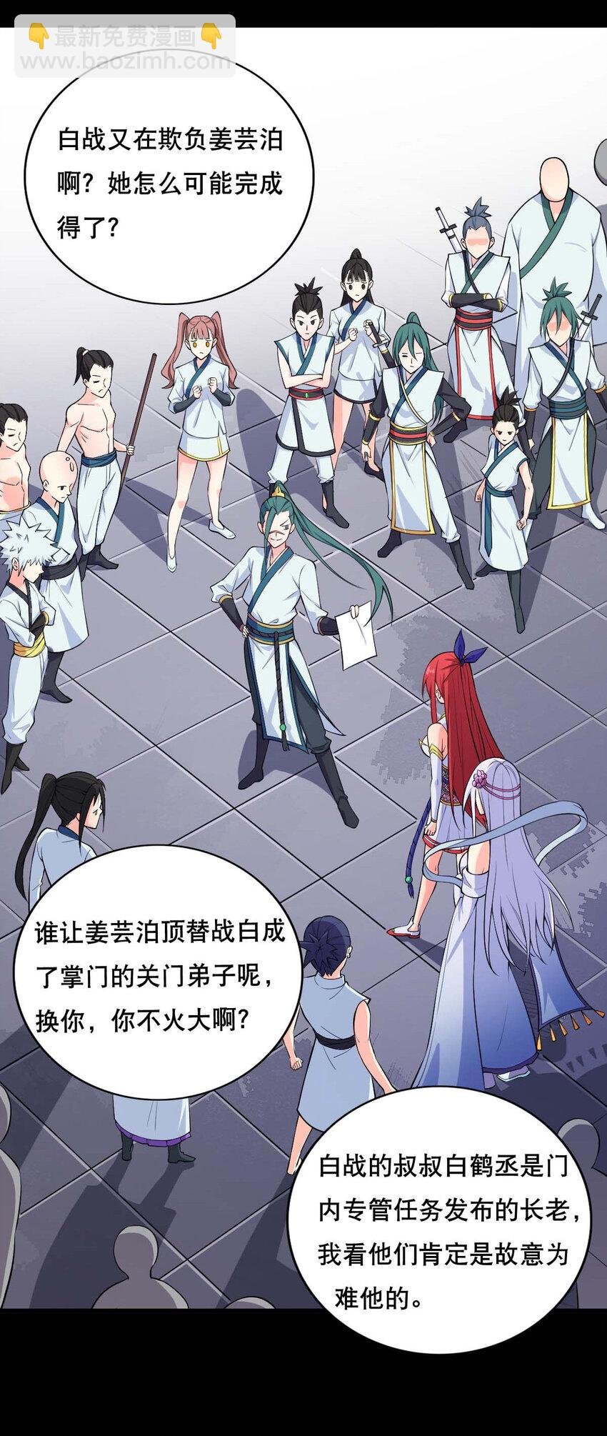 003 魔尊能有什么坏心思呢