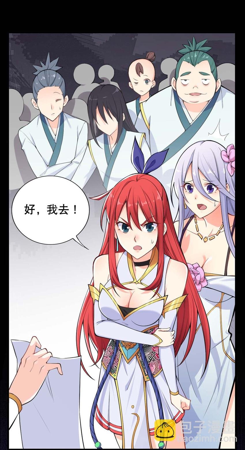 003 魔尊能有什么坏心思呢