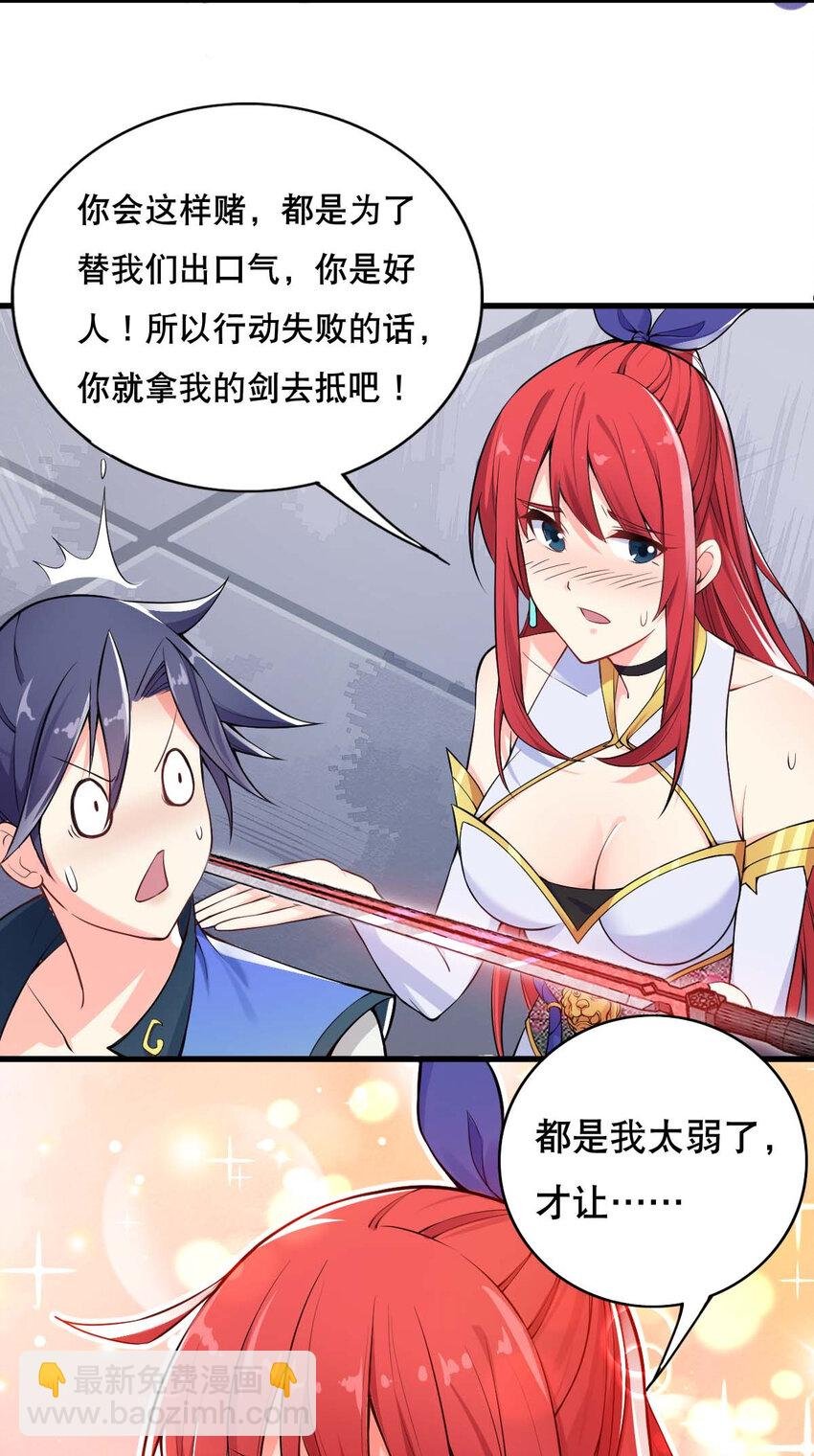003 魔尊能有什么坏心思呢