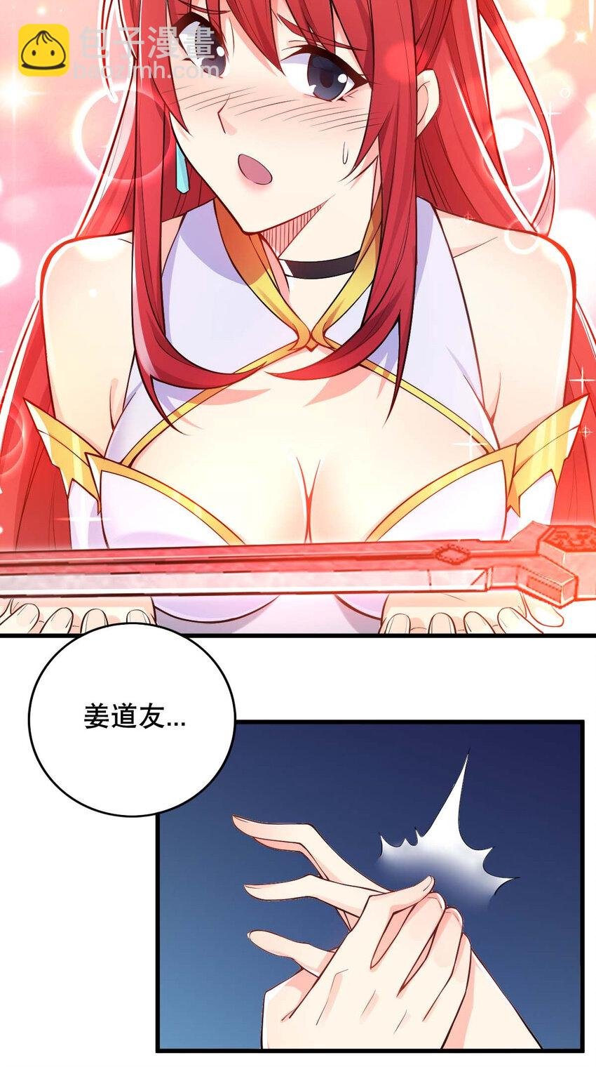 003 魔尊能有什么坏心思呢