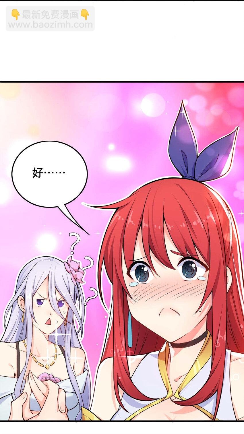 003 魔尊能有什么坏心思呢