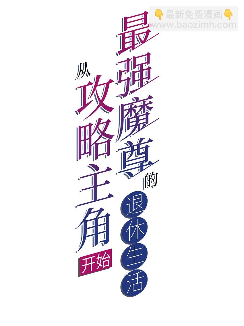 38 熊熊子的急智