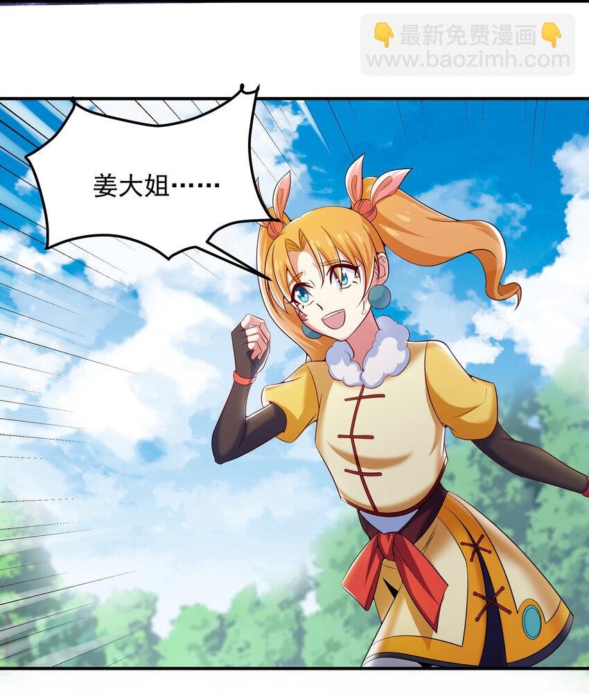 38 熊熊子的急智