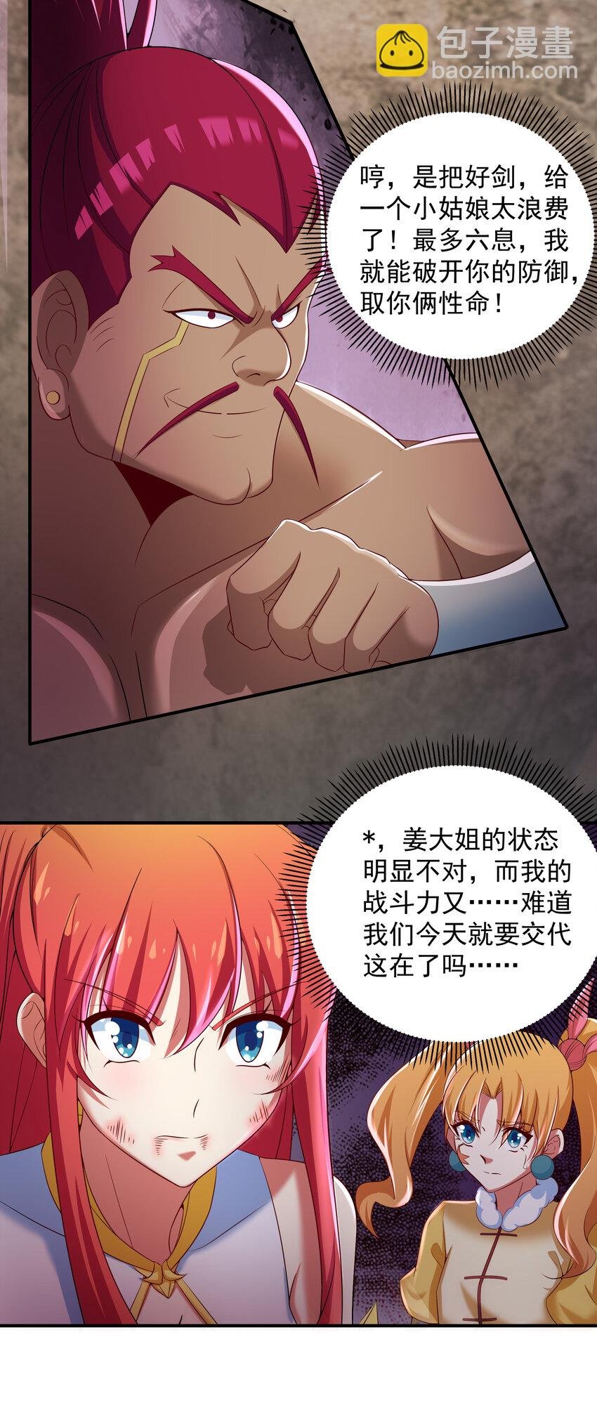 38 熊熊子的急智