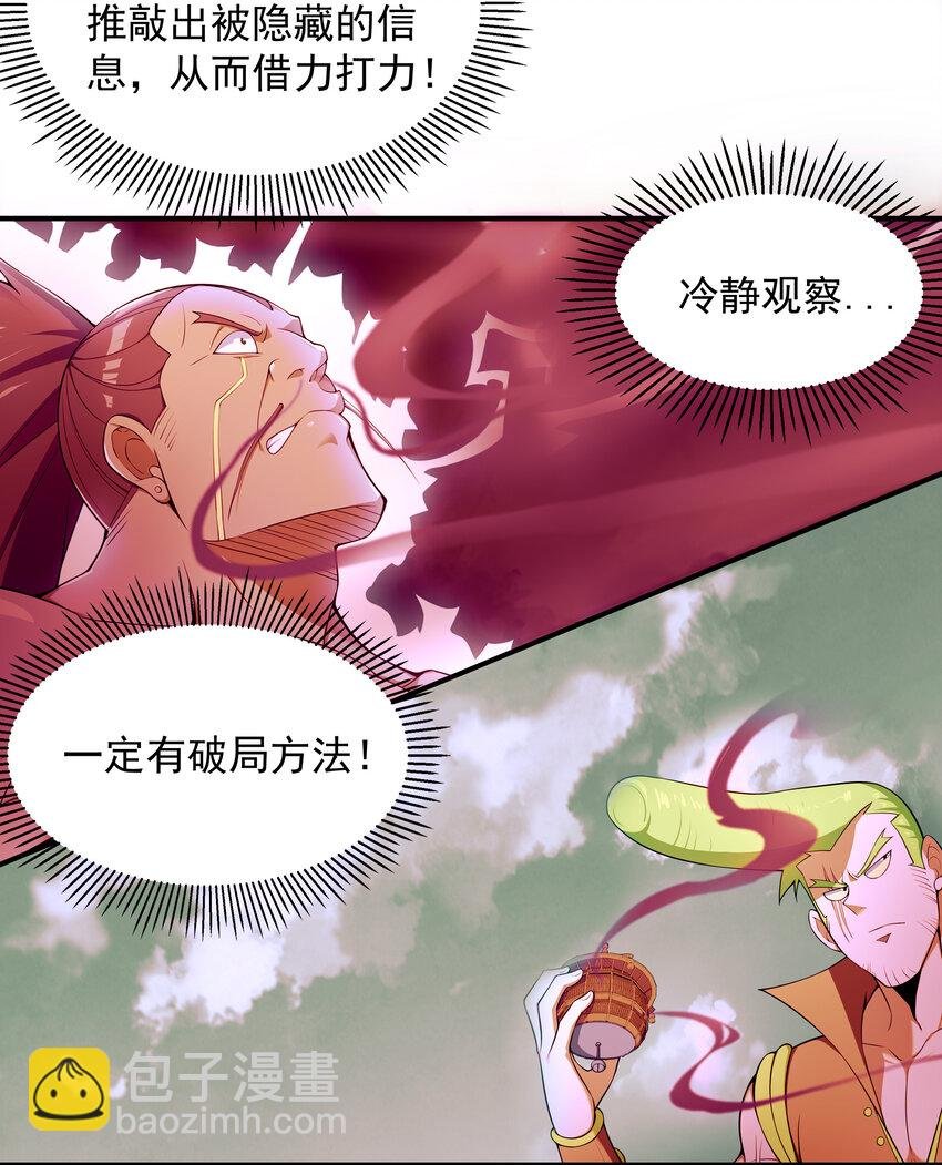 38 熊熊子的急智