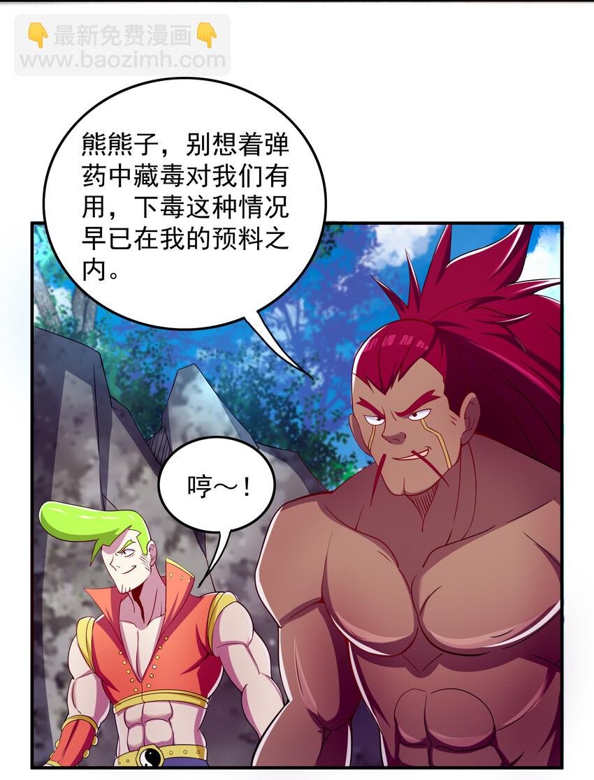 38 熊熊子的急智