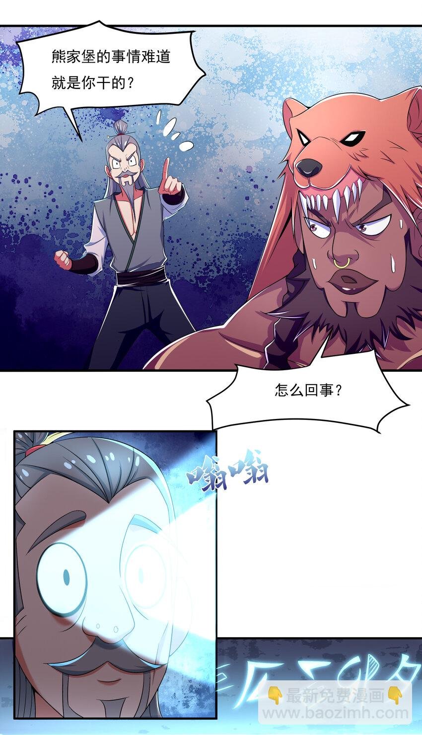 40 熊家十三丽