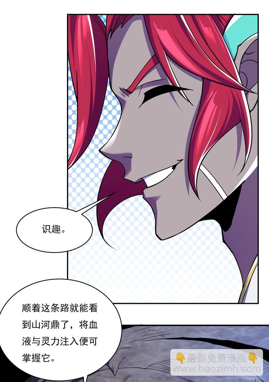 41 救世主