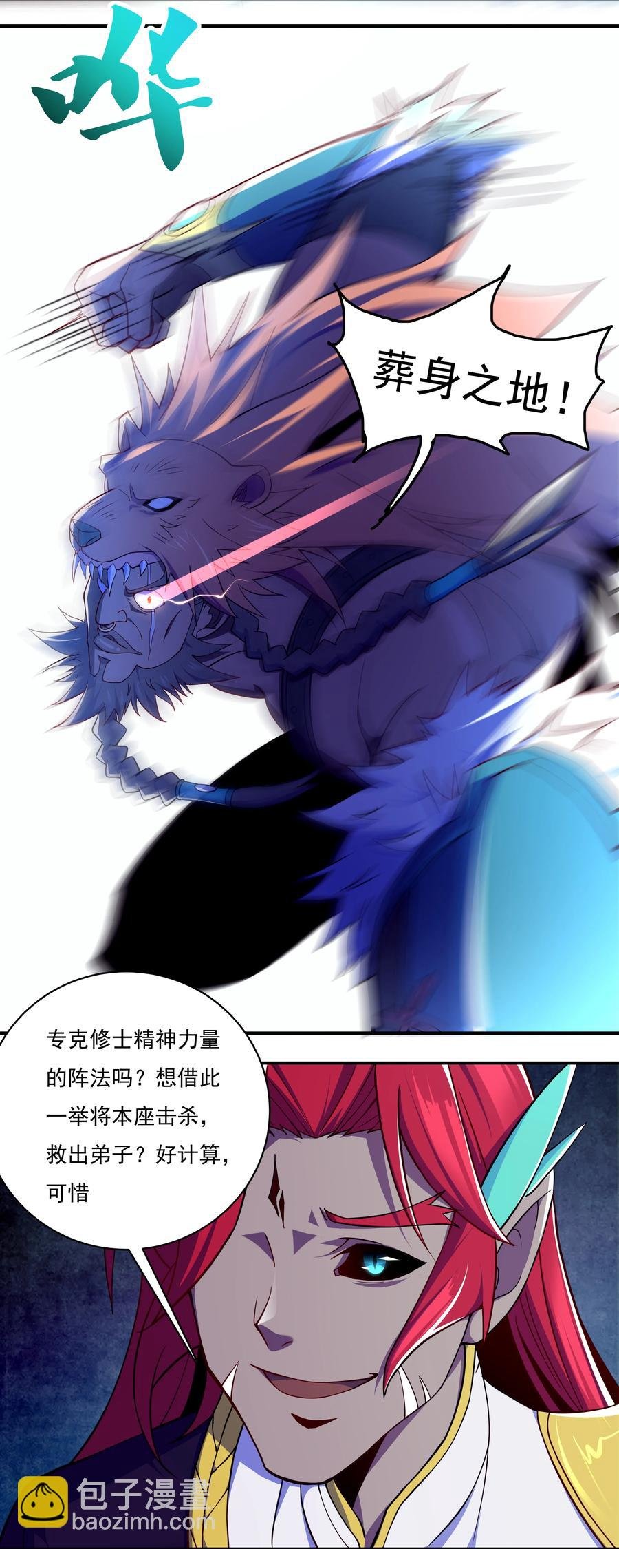 41 救世主