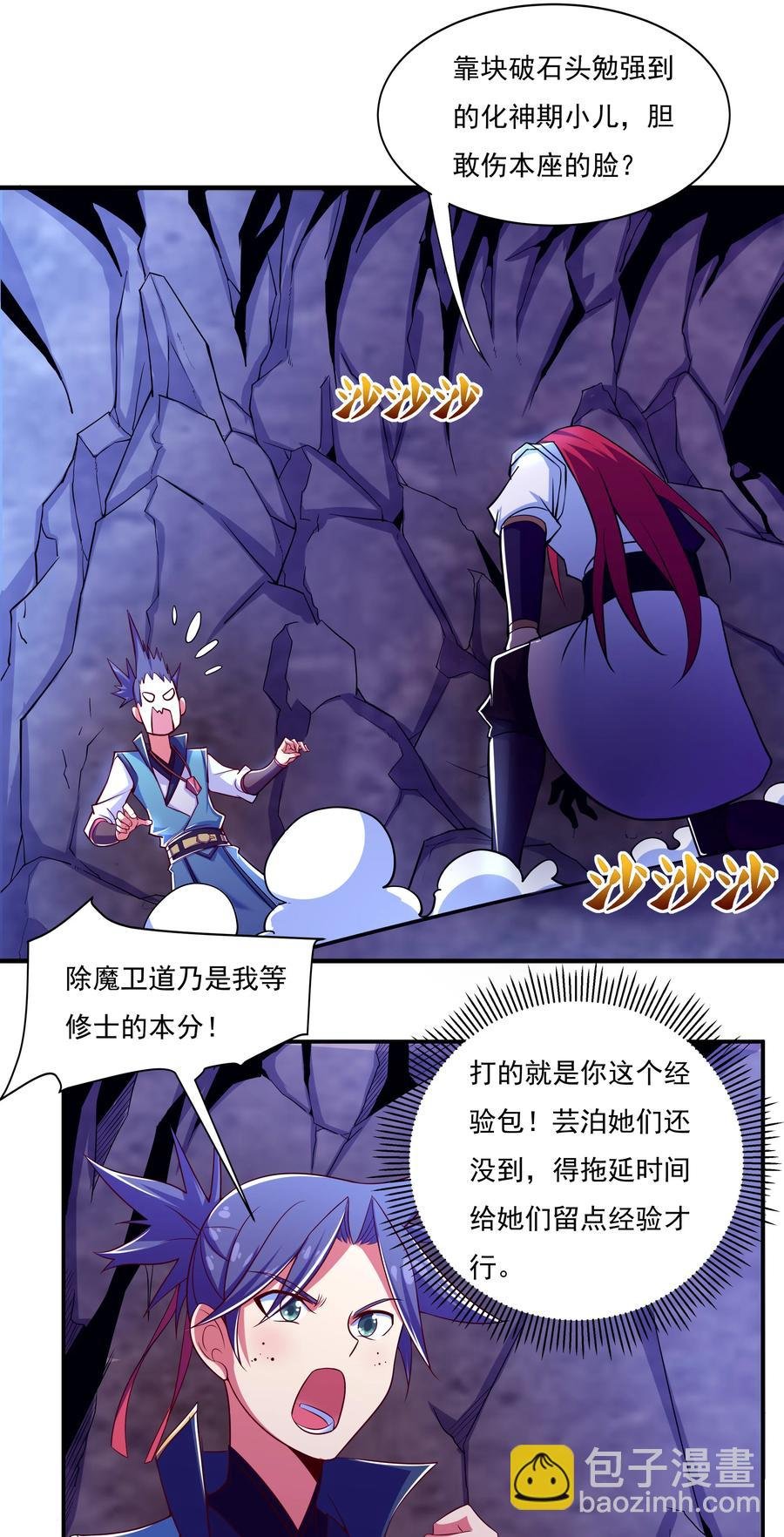 41 救世主