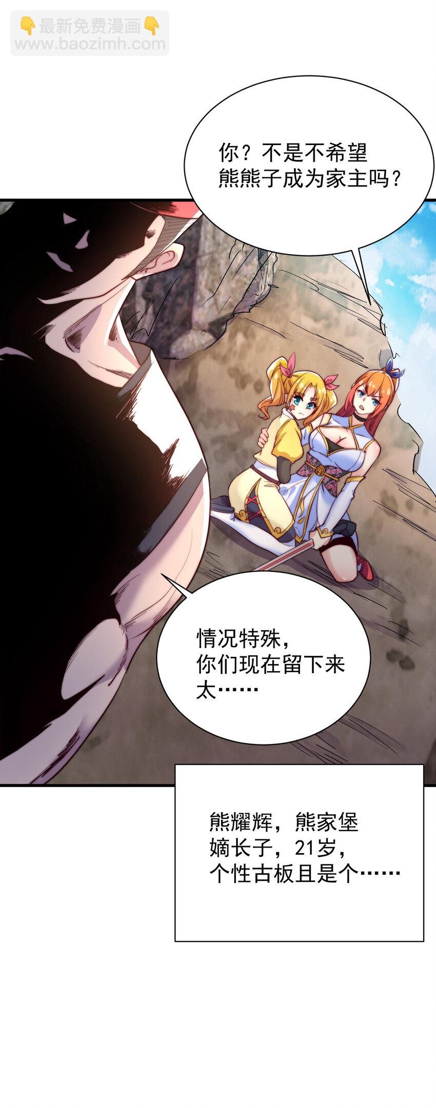 43 熊子家的误会