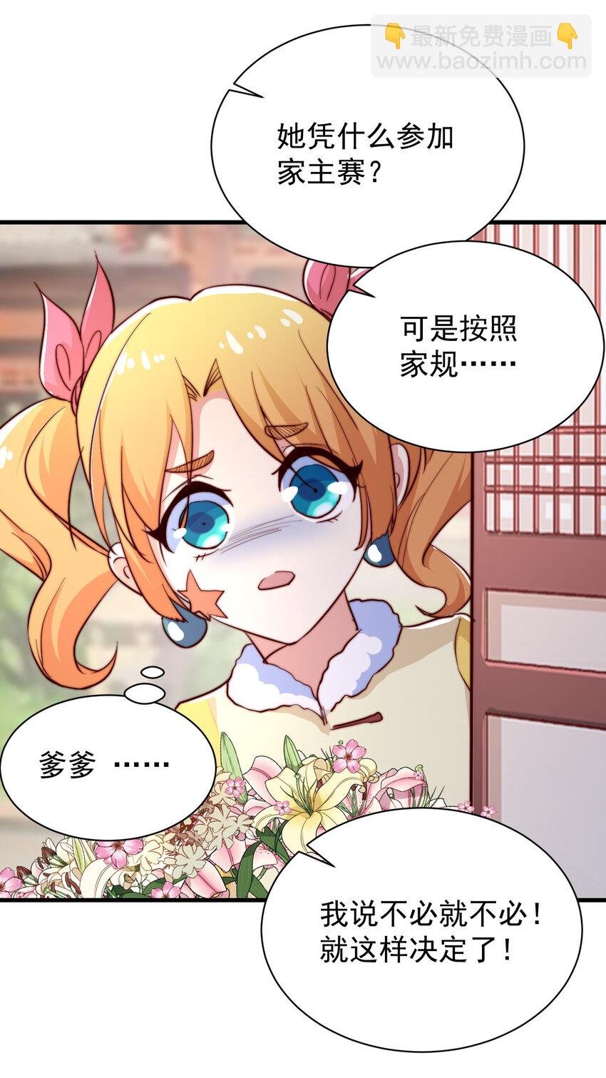 43 熊子家的误会