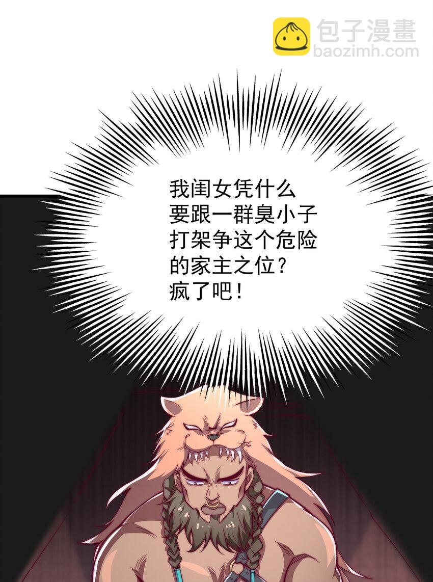 43 熊子家的误会