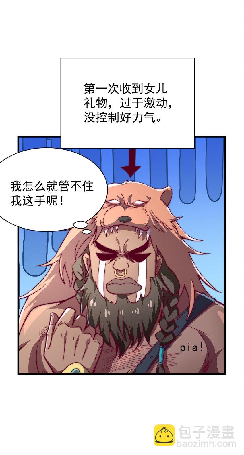 43 熊子家的误会