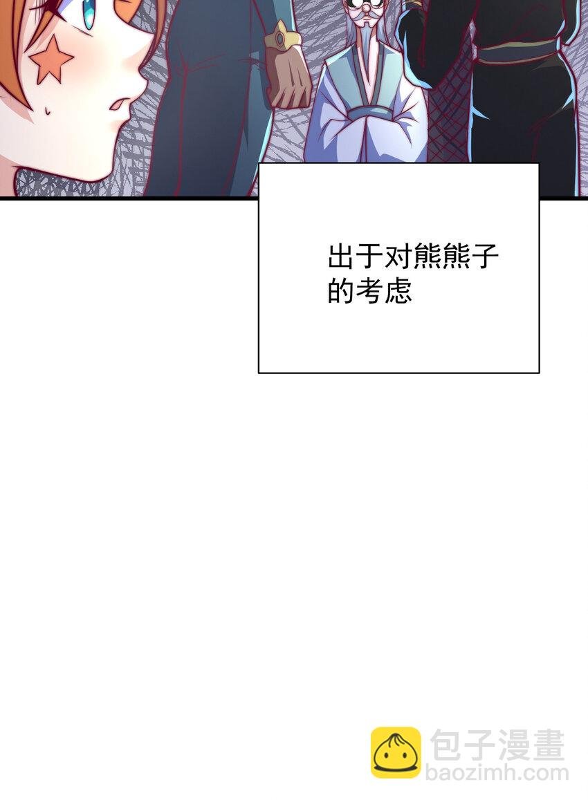 43 熊子家的误会